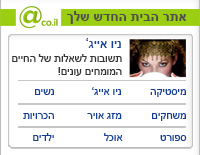 אתר הבית החדש שלך a.co.il